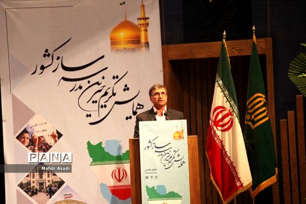 همایش تکریم خیرین مدرسه‌ساز کشور - 2