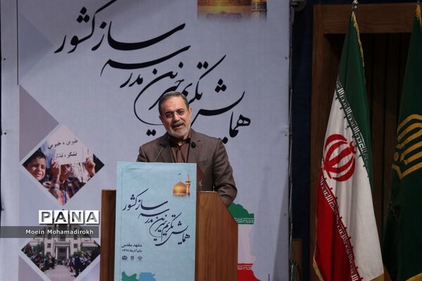 همایش تکریم خیرین مدرسه ساز کشور-3