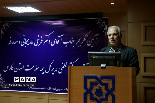 مراسم  معارفه مدیرکل اداره بیمه سلامت استان فارس