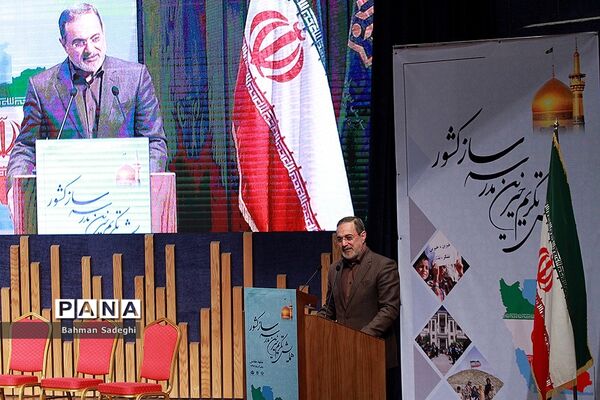همایش تکریم خیرین مدرسه‌ساز کشور-1