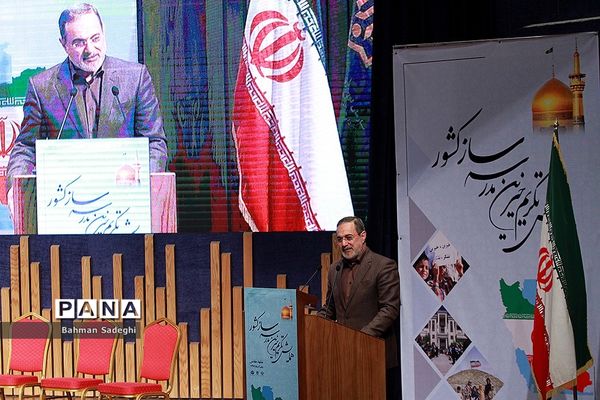 همایش تکریم خیرین مدرسه‌ساز کشور-1