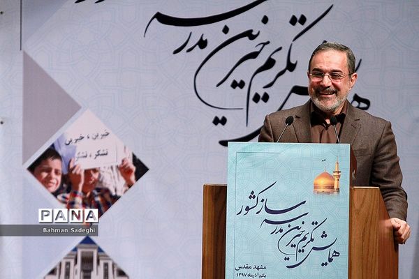 همایش تکریم خیرین مدرسه‌ساز کشور-1