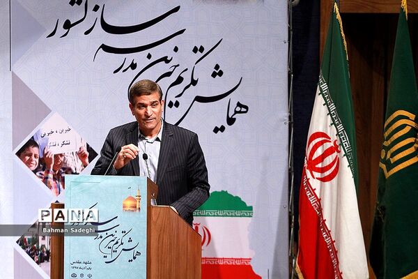 همایش تکریم خیرین مدرسه‌ساز کشور-1