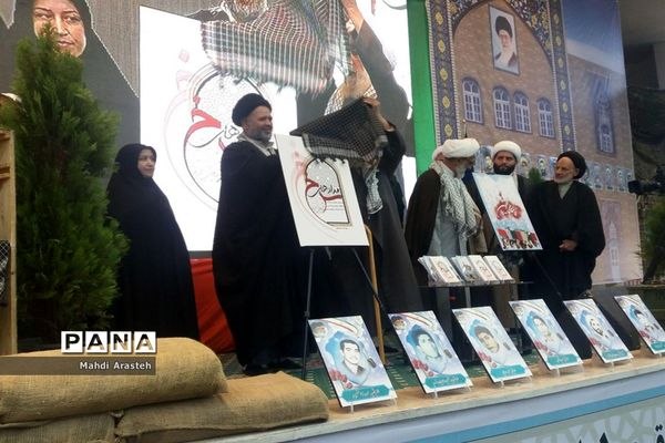 اجلاسیه شهدای روحانی خراسان جنوبی