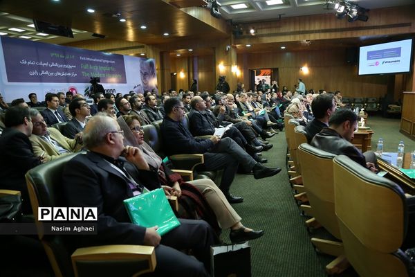 سمپوزیوم بین المللی ایمپیلنت تمام فک