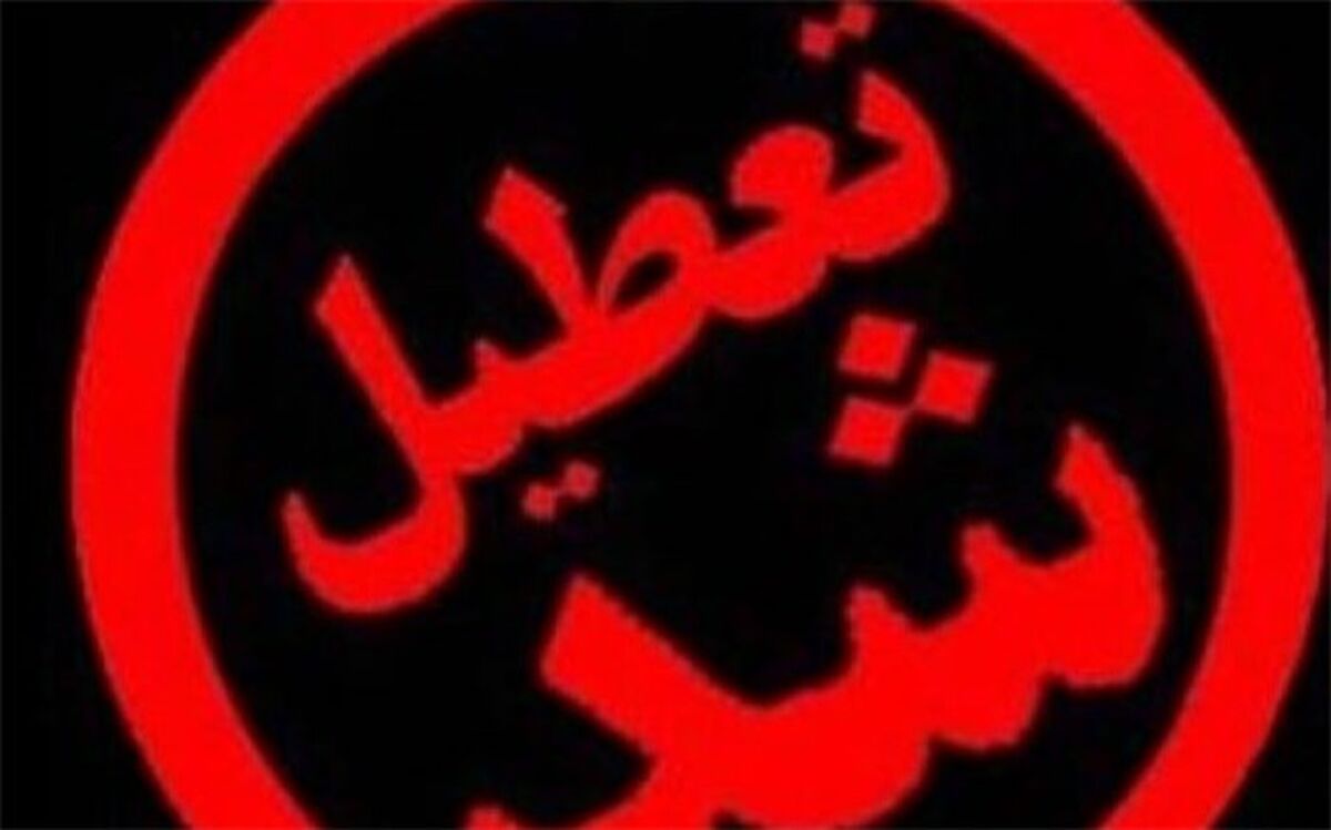 بارندگی مدارس و دانشگاه‌های گناوه را تعطیل کرد