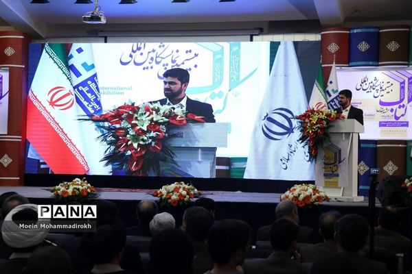افتتاح بیستمین نمایشگاه کتاب و رسانه‌های دیجیتال در مشهد