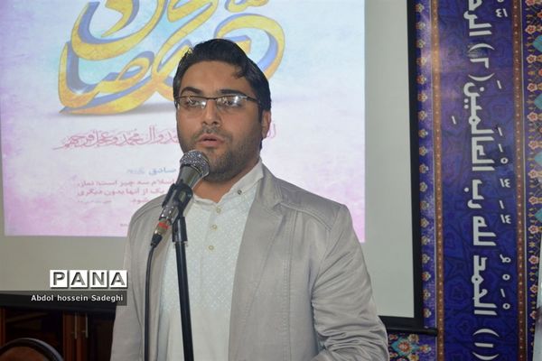 جشن ولادت حضرت محمد (ص) و امام جعفر صادق(ع) در اداره کل آموزش و پرورش استان بوشهر