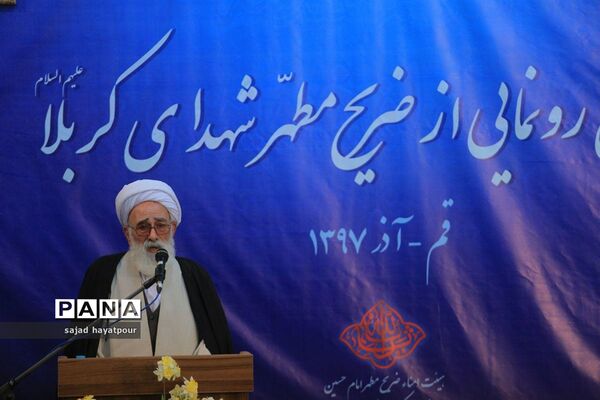 رونمایی از ضریح مطهر شهدای کربلا