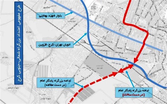 تشریح وضعیت بزرگراه یادگار امام (ره)