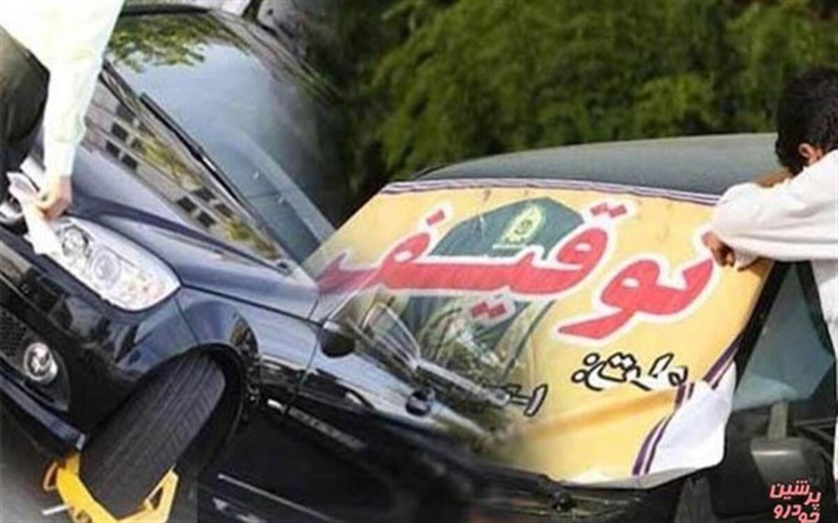 توقیف موتورسیکلت 200 میلیون   ریالی غیرمجاز در شازند