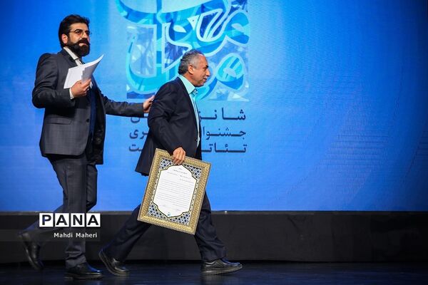 اختتامیه شانزدهمین جشنواره سراسری تئاتر مقاومت