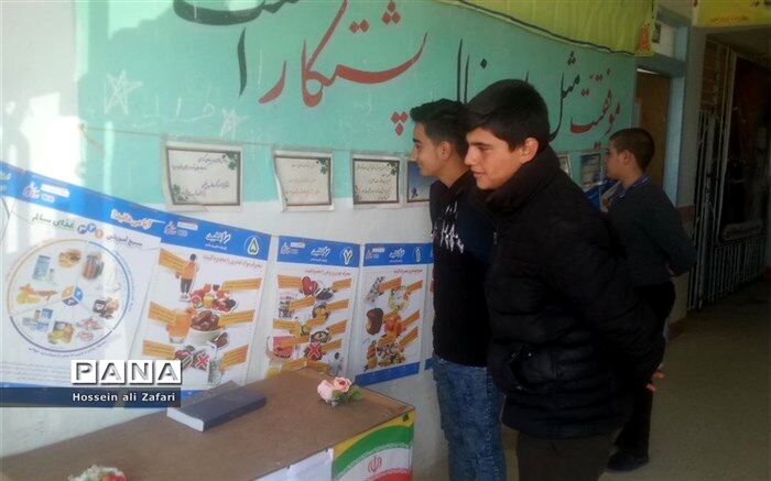 برپایی نمایشگاه تصویری7کلید رژیم غذایی سالم درشهرستان فاروج