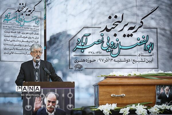 مراسم تشییع مرحوم ابوالفضل زرویی نصرآبادی