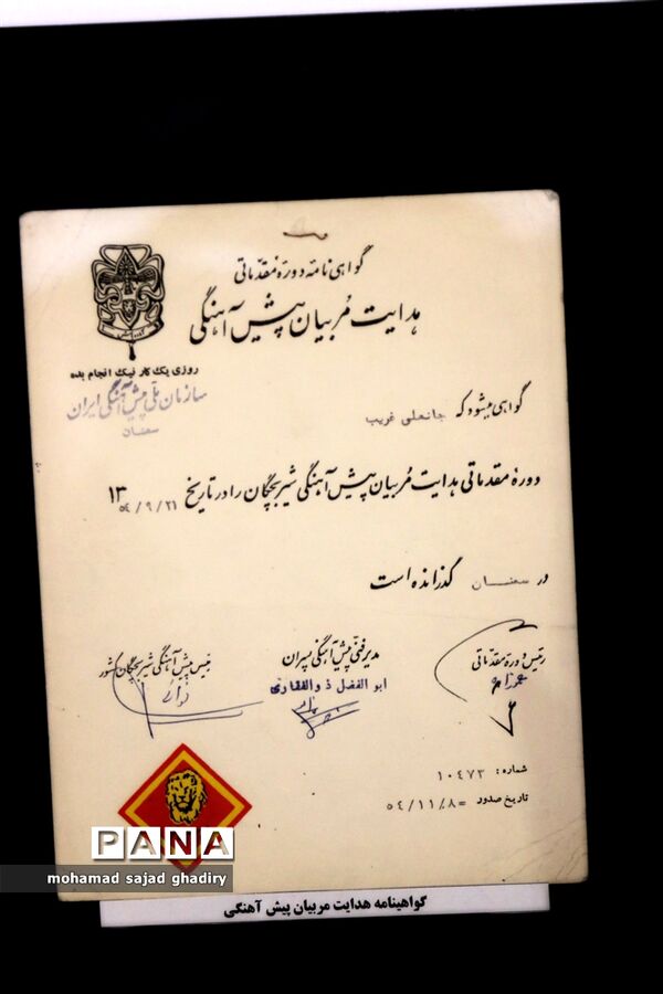 جلسه مدیران سازمان دانش آموزی مناطق 19گانه آموزش و پرورش شهر تهران در استان سمنان
