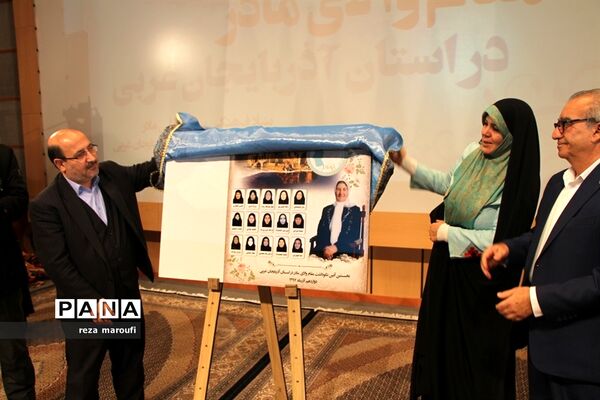 نخستین آیین گرامیداشت مقام والای مادر در ارومیه