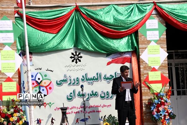 برگزاری افتتاحیه المپیاد ورزشی درون مدرسه‌ای در دبیرستان شهید هاشمی نژاد3 ناحیه 6 مشهد