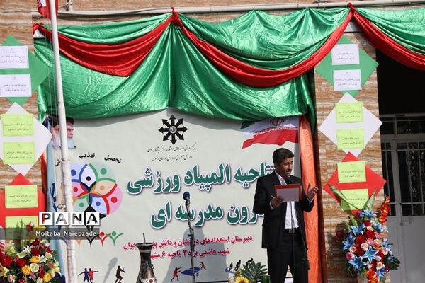 برگزاری افتتاحیه المپیاد ورزشی درون مدرسه‌ای در دبیرستان شهید هاشمی نژاد3 ناحیه 6 مشهد