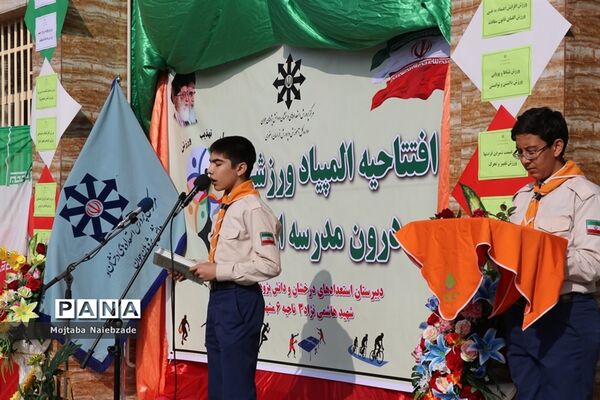برگزاری افتتاحیه المپیاد ورزشی درون مدرسه‌ای در دبیرستان شهید هاشمی نژاد3 ناحیه 6 مشهد