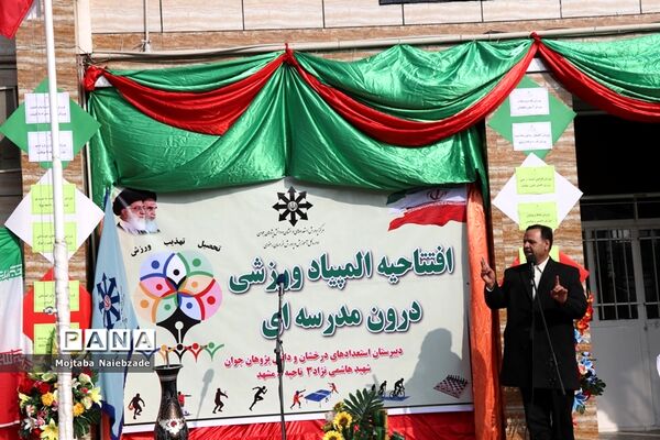 برگزاری افتتاحیه المپیاد ورزشی درون مدرسه‌ای در دبیرستان شهید هاشمی نژاد3 ناحیه 6 مشهد