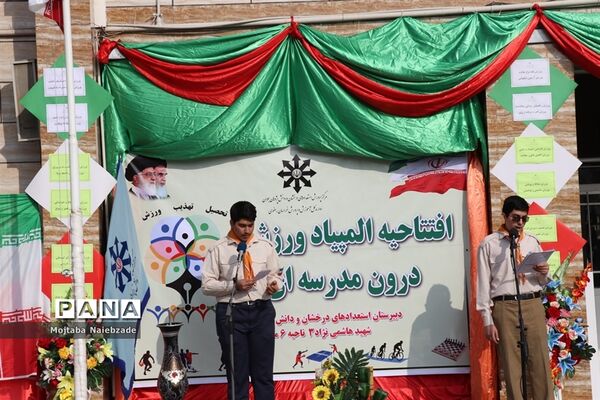 برگزاری افتتاحیه المپیاد ورزشی درون مدرسه‌ای در دبیرستان شهید هاشمی نژاد3 ناحیه 6 مشهد