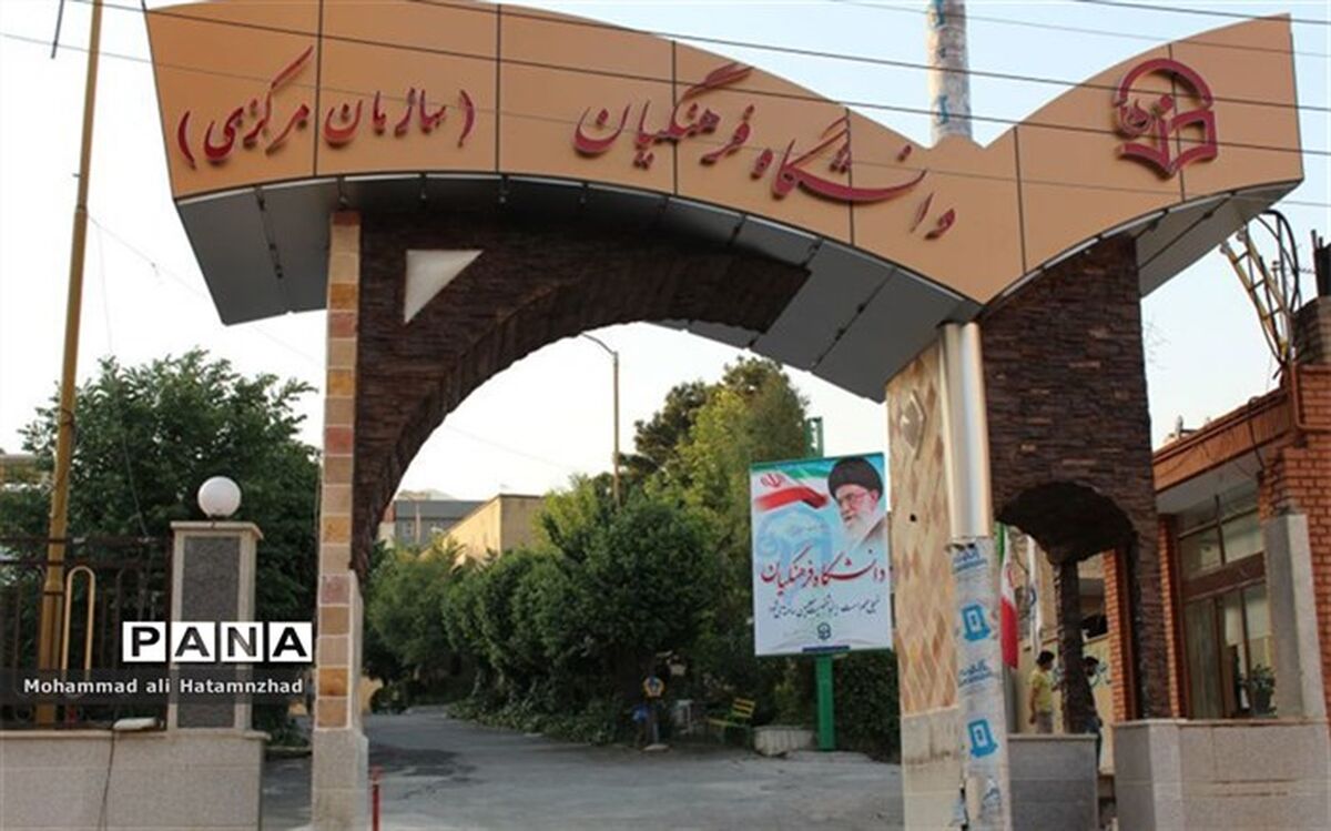 20 آذر؛ انتخابات مدیران گروه‌های آموزشی دانشگاه فرهنگیان استان تهران برگزار می‌شود