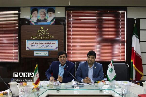 جلسه کارشناسان سازمان دانش‌آموزی شهرستان‌ها و مناطق استان بوشهر