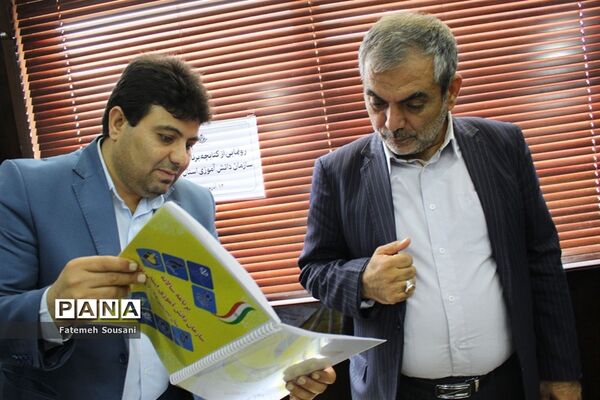 جلسه کارشناسان سازمان دانش‌آموزی شهرستان‌ها و مناطق استان بوشهر