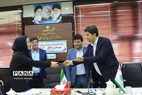جلسه کارشناسان سازمان دانش‌آموزی شهرستان‌ها و مناطق استان بوشهر