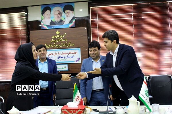 جلسه کارشناسان سازمان دانش‌آموزی شهرستان‌ها و مناطق استان بوشهر