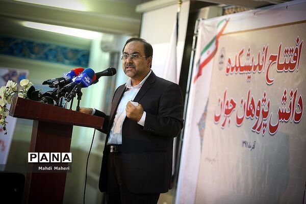 مراسم افتتاح اندیشکده دانش پژوهان جوان