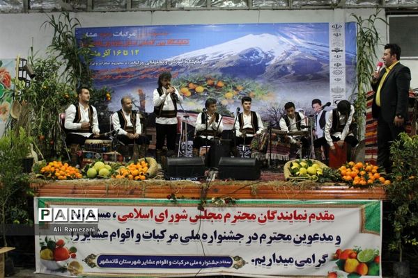 جشنواره ملی مرکبات و اقوام عشایر