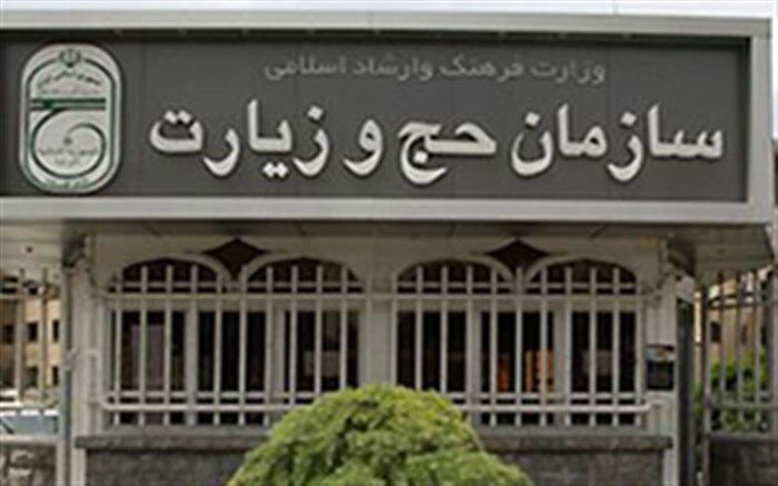 علیرضا رشیدیان سکاندار جدید سازمان حج و زیارت می‌شود