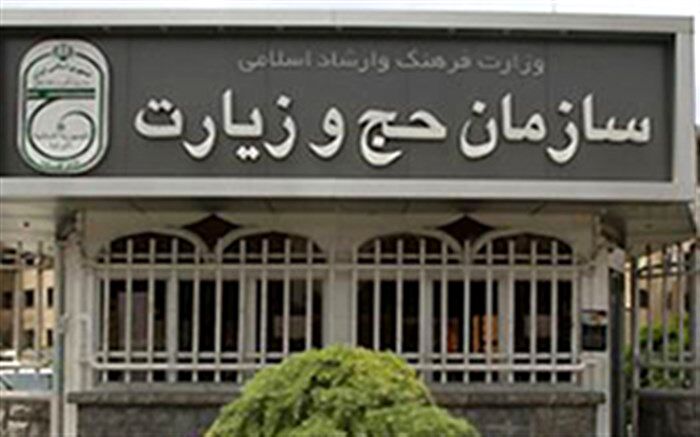 علیرضا رشیدیان سکاندار جدید سازمان حج و زیارت می‌شود