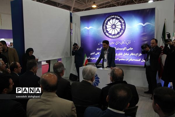 آغار به کار هفدهمین نمایشگاه بین المللی الکامپ در شیراز