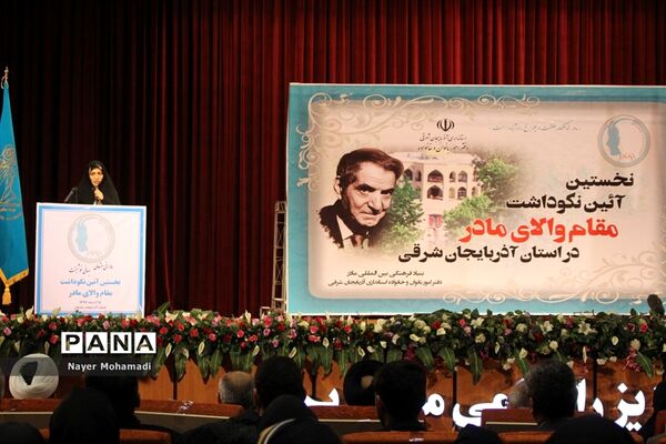 آیین نکوداشت مقام والای مادر در آذربایجان شرقی