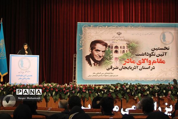 آیین نکوداشت مقام والای مادر در آذربایجان شرقی