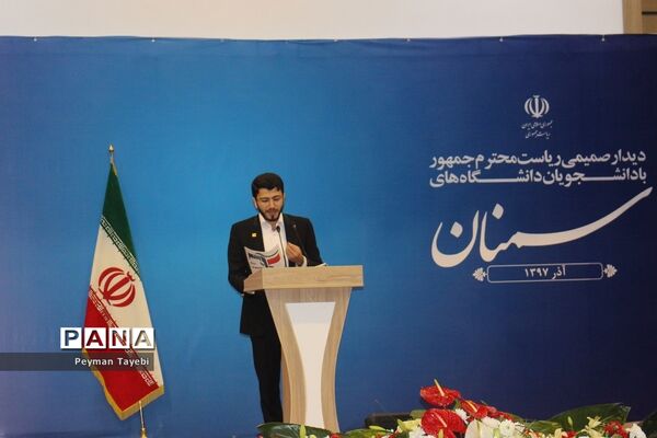 برگزاری مراسم روز دانشجو با حضور رئیس جمهوری