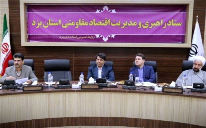 ضرورت فعالیت های اثربخش و آینده نگر در حوزه ارتباطات و فناوری اطلاعات استان