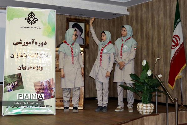 برگزاری دوره آموزشی مربیان  تشکیلات پیشتازان در شهرستان قدس