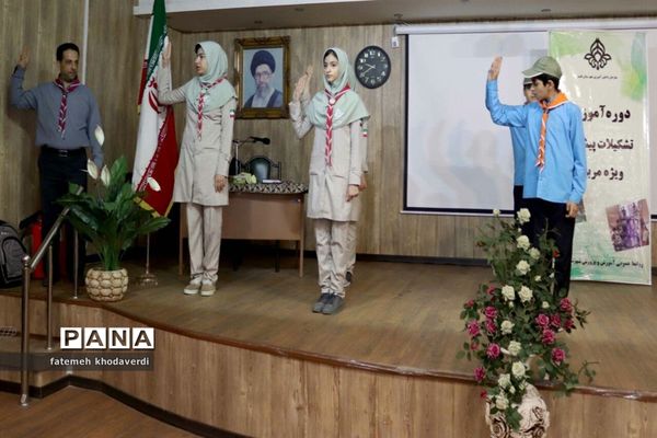 برگزاری دوره آموزشی مربیان  تشکیلات پیشتازان در شهرستان قدس