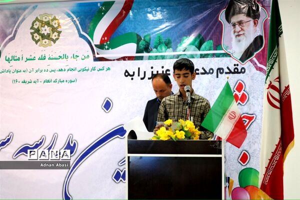 همایش خیرین مدرسه ساز در گله دار فارس