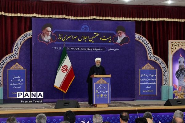 بیست و هفتمین اجلاس سراسری نماز در سمنان