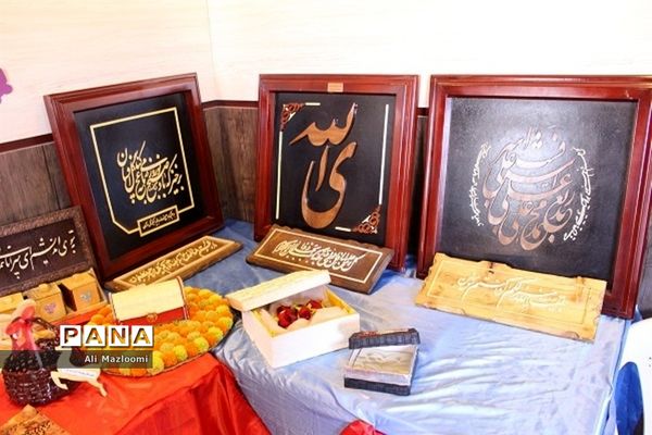 نمایشگاه توانمندی‌های دانش آموزان با نیاز های ویژه استان خراسان جنوبی