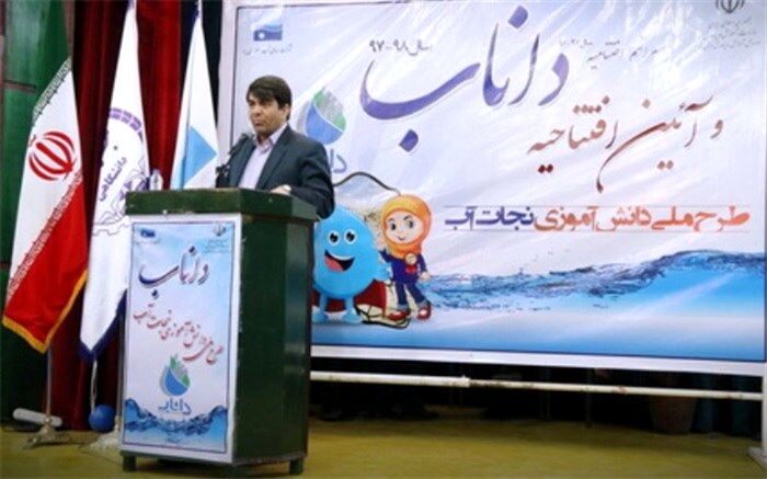 دانش آموزان سرمایه های اثربخش در مدیریت صحیح مصرف آب محسوب می شوند