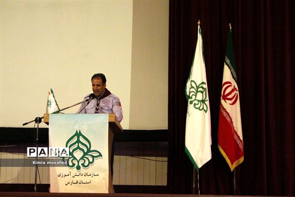 دومین روز گردهمایی مسئولان سازمان دانش آموزی استان فارس