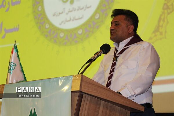 دومین روز گردهمایی مسئولان سازمان دانش آموزی استان فارس