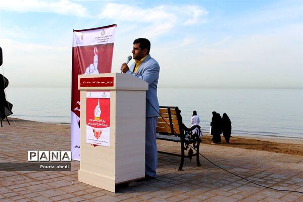 کمپین مبارزه با ایدز در ساحل بوشهر
