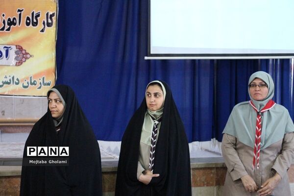 کارگاه آموزشی توجیهی مربیان پیشتاز شهرستان بیرجند