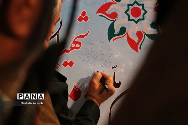 اجلاسیه نهایی2000شهید استان خراسان جنوبی